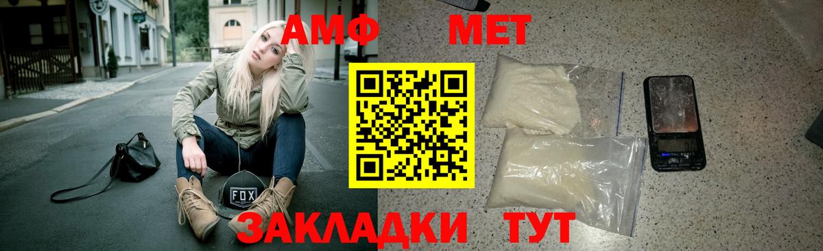 Белорецк  АМФЕТАМИН  Вход с VPN  Amphetamine Premium 