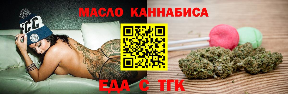 Cannafood конопля Белорецк