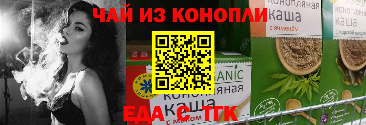 Печенье с ТГК конопля  Вход с VPN  Белорецк 
