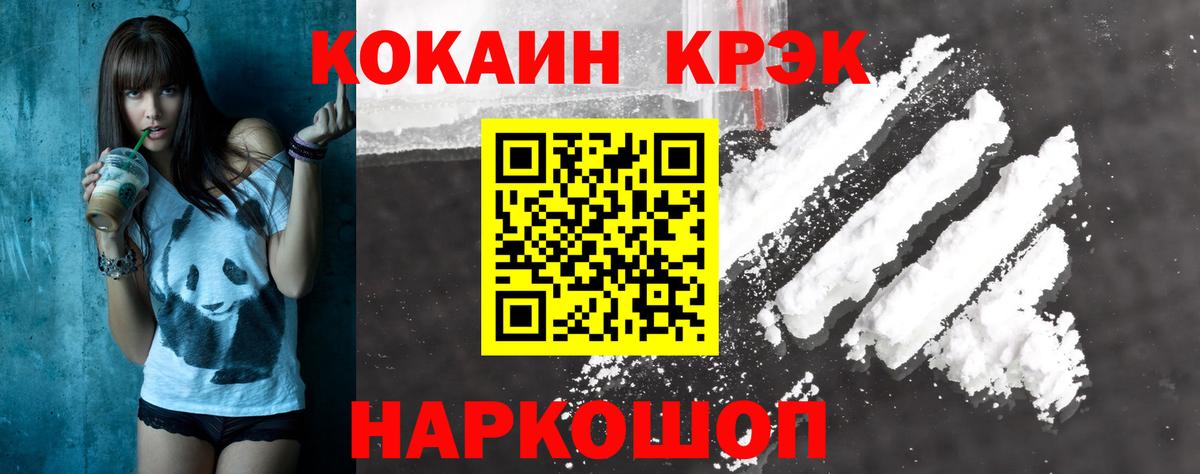 КОКАИН Эквадор  Кокаин Боливия  Белорецк  Вход с VPN 