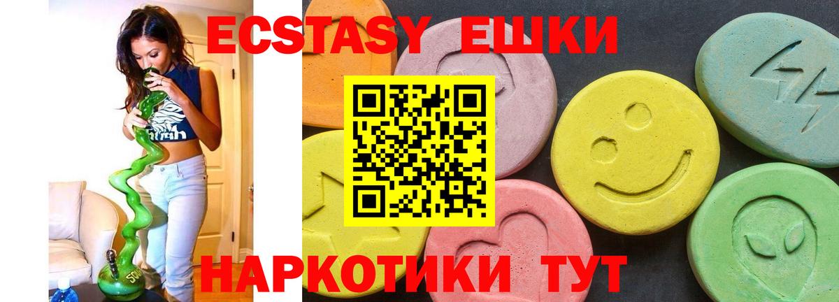 Белорецк  Экстази диски  Ecstasy круглые  Вход с VPN 