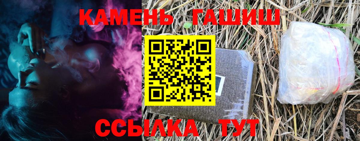 Белорецк  ГАШИШ AMNESIA HAZE  Вход с VPN 