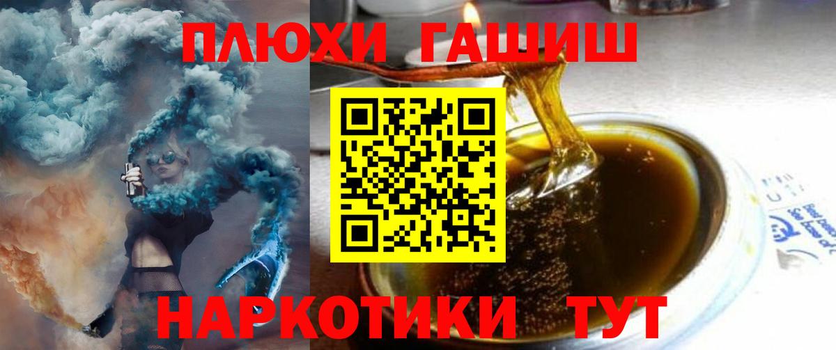 ГАШ индика сатива Белорецк