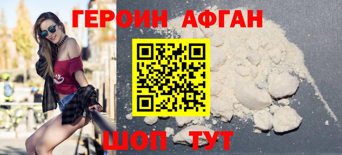 Белорецк  Героин гречка  Вход с VPN 
