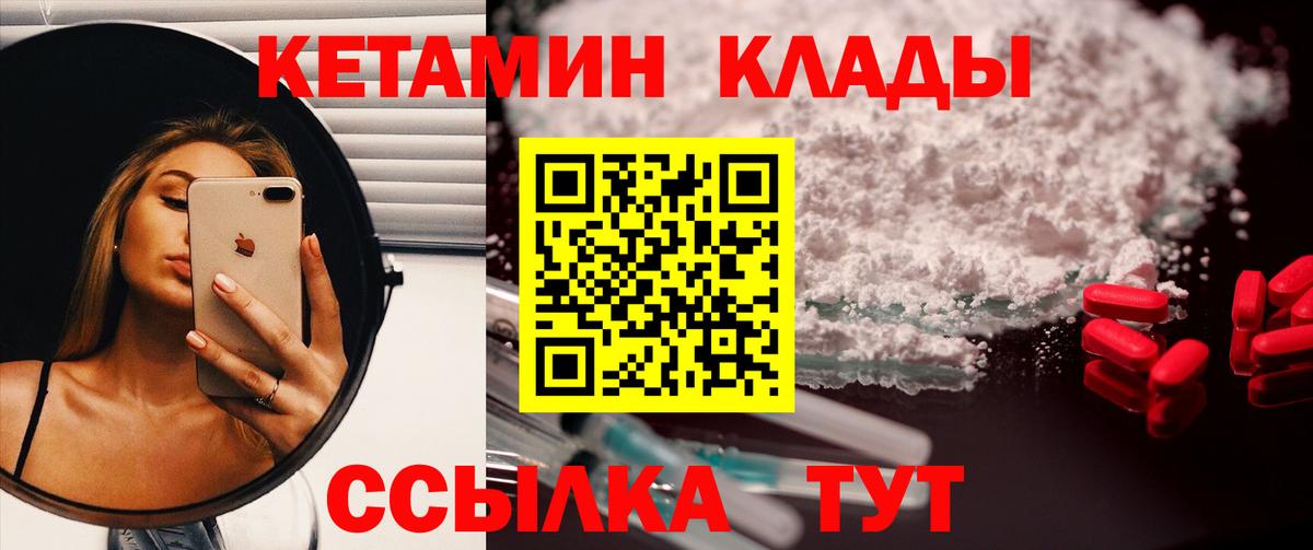 КЕТАМИН VHQ  КЕТАМИН VHQ  Вход с VPN  Белорецк 