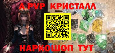 винт Апшеронск
