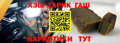 синтетический гашиш Аргун