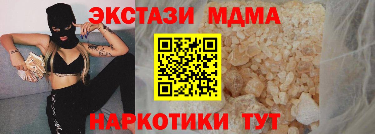 MDMA crystal Белорецк