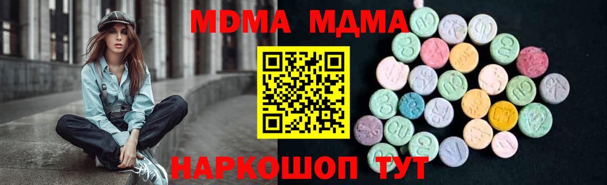 МДМА Molly  МДМА  Вход с VPN  Белорецк  MDMA кристаллы 