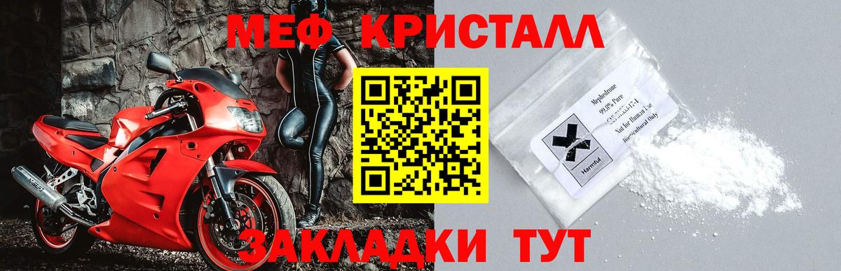 Меф мяу мяу  Белорецк
