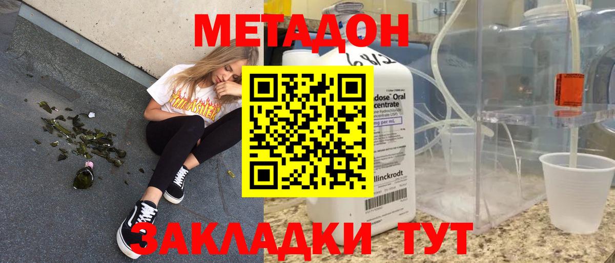 МЕТАДОН VHQ  Вход с VPN  Белорецк 