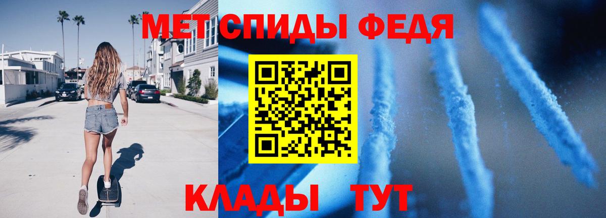 МЕТАМФЕТАМИН витя Белорецк