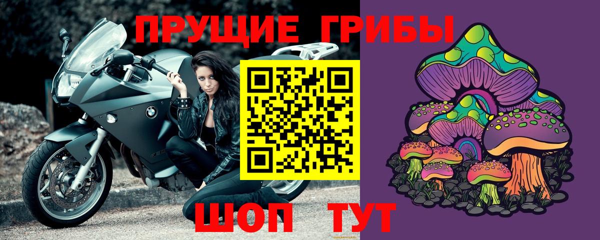 Псилоцибиновые грибы мухоморы  Вход с VPN  Белорецк 