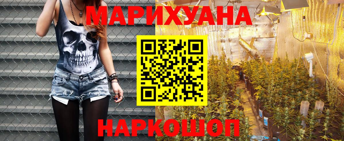Шишки марихуана White Widow  Бошки марихуана ГИДРОПОН  Белорецк  Канабис тримм  Бошки марихуана тримм  Вход с VPN 